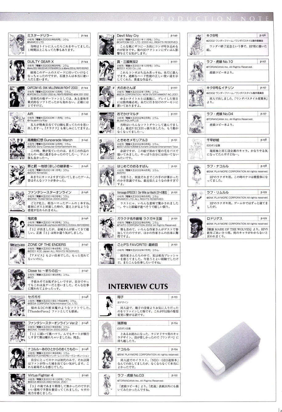 [２ｎｄ畫集]ごとＰのＣＧ集 - なごみ日和 154/161 