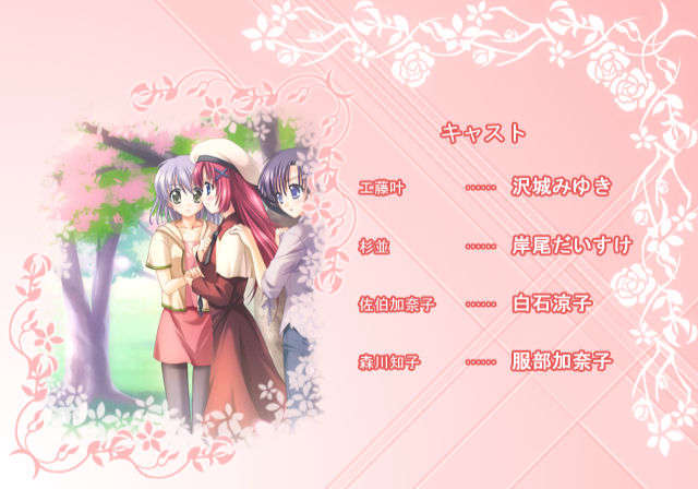 [090429] [Sweets] D.C.I.F.～ダ カーポ～イノセントフィナーレ 401/706 