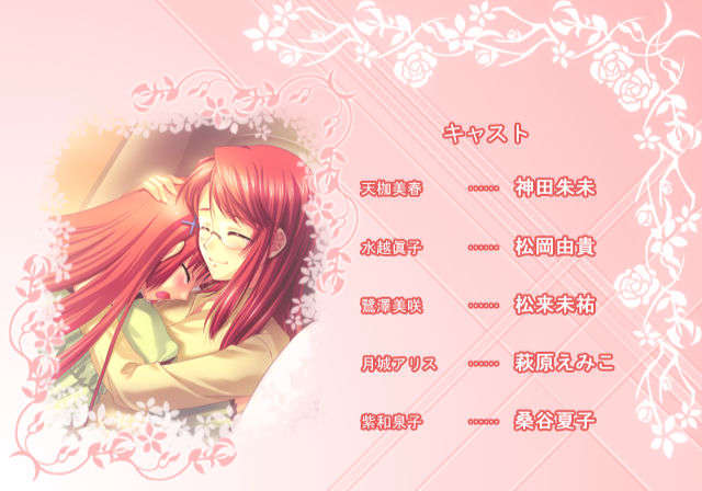 [090429] [Sweets] D.C.I.F.～ダ カーポ～イノセントフィナーレ 403/706 