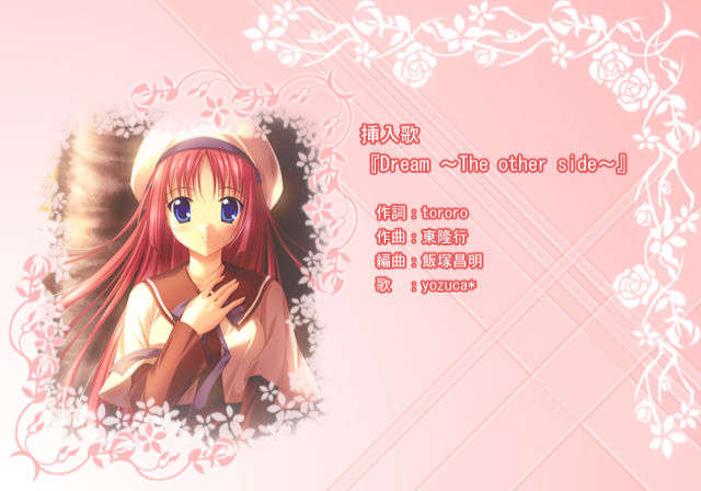 [090429] [Sweets] D.C.I.F.～ダ カーポ～イノセントフィナーレ 408/706 