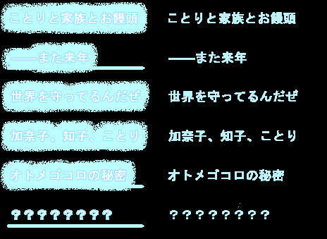 [090429] [Sweets] D.C.I.F.～ダ カーポ～イノセントフィナーレ 511/706 