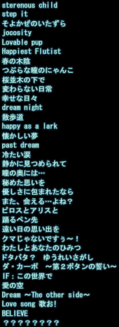 [090429] [Sweets] D.C.I.F.～ダ カーポ～イノセントフィナーレ 684/706 
