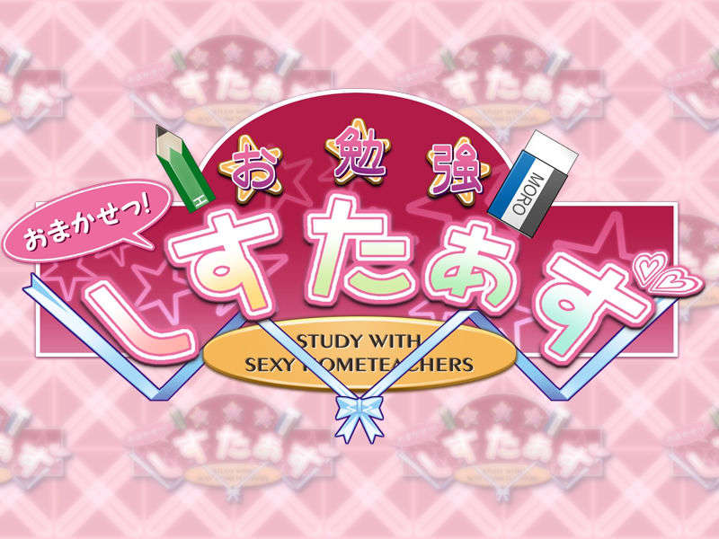 [090828] [TRYSET] おまかせっ！お勉強☆しすたぁず 188/236 