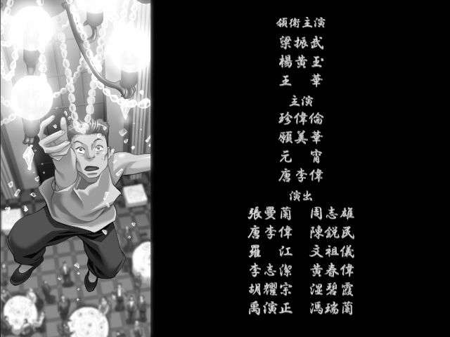 [031226]新·禦神楽少女探偵団 205/238 