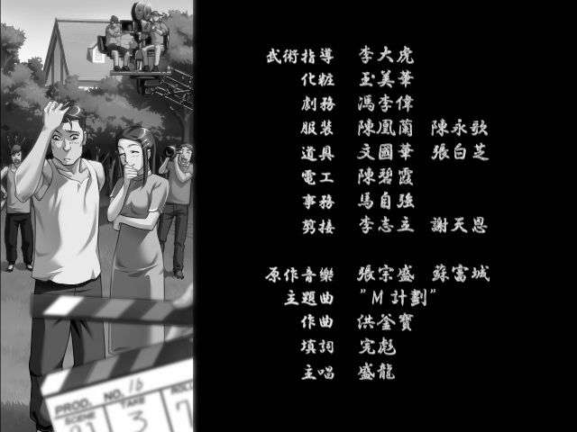 [031226]新·禦神楽少女探偵団 207/238 
