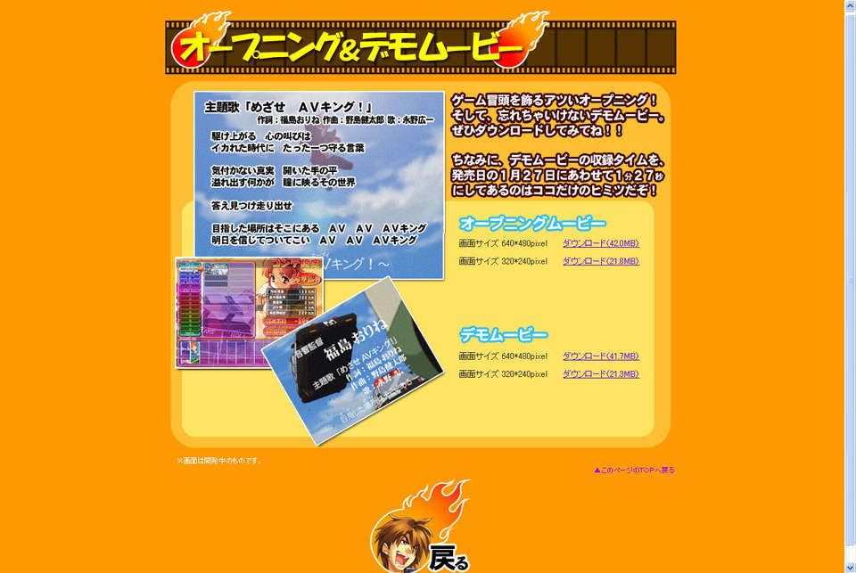 [060127][elf][さめだ小判]AVキング 1519/1818 