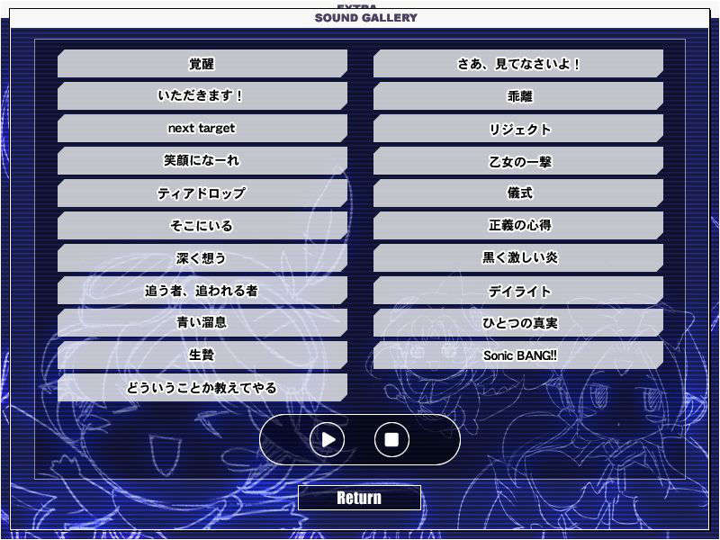 [080926]音速飛翔ソニックメルセデス～雙子ヒロイン調教指令！～ 1174/1302 