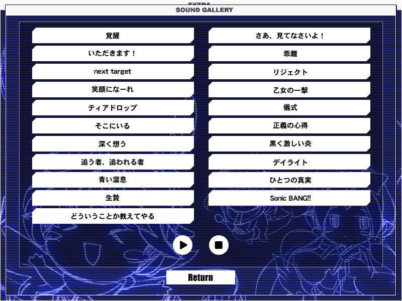 [080926]音速飛翔ソニックメルセデス～雙子ヒロイン調教指令！～ 1175/1302 