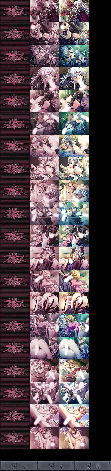 [071005][071026][EROTICA BLACK] 近衛騎士ラティス 226/245 