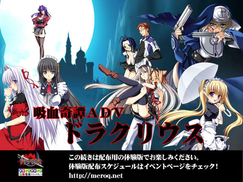 [070525][めろめろキュート] ドラクリウス 1150/1211 