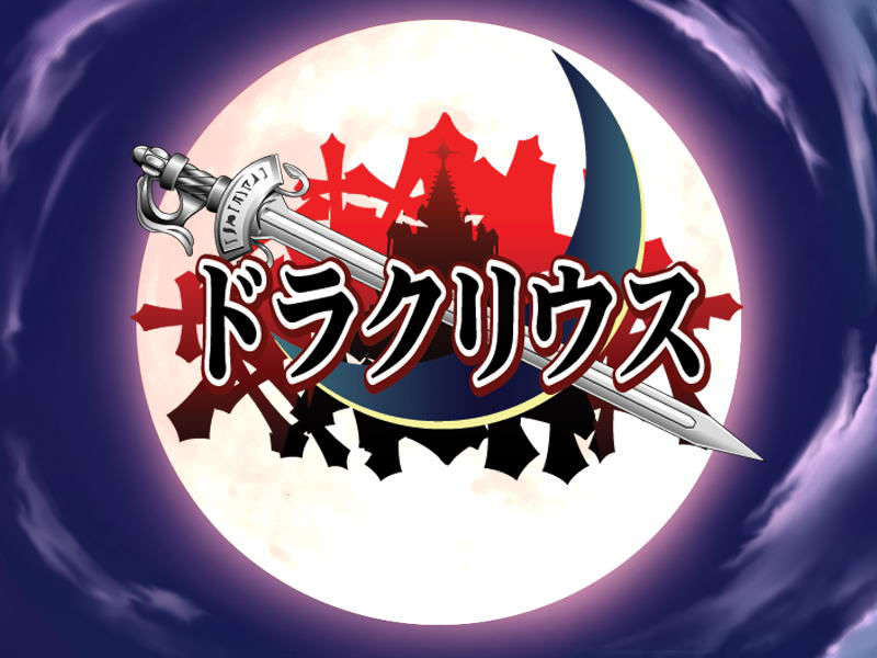 [070525][めろめろキュート] ドラクリウス 1198/1211 