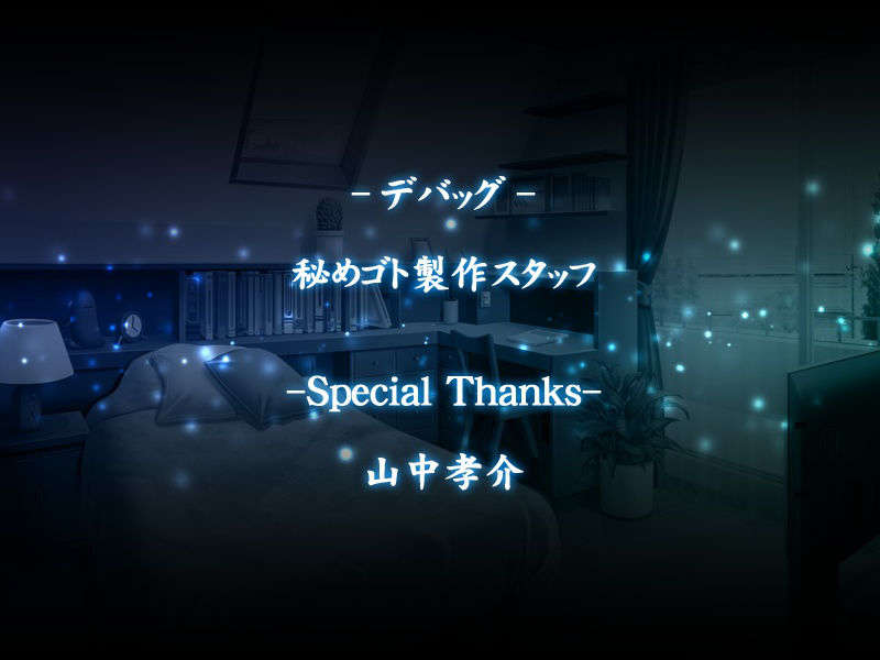 [20071109][riddle soft]秘めゴト 754/760 