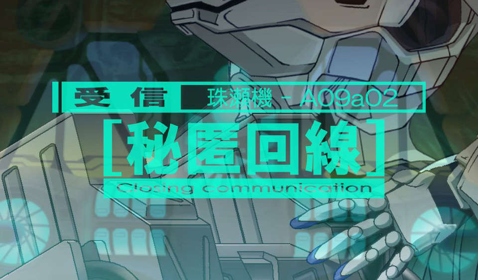 [060224] マブラヴ オルタネイティヴ 2024/2258 