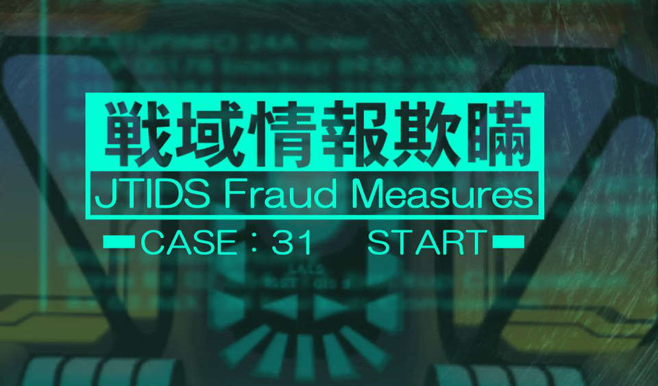 [060224] マブラヴ オルタネイティヴ 2075/2258 