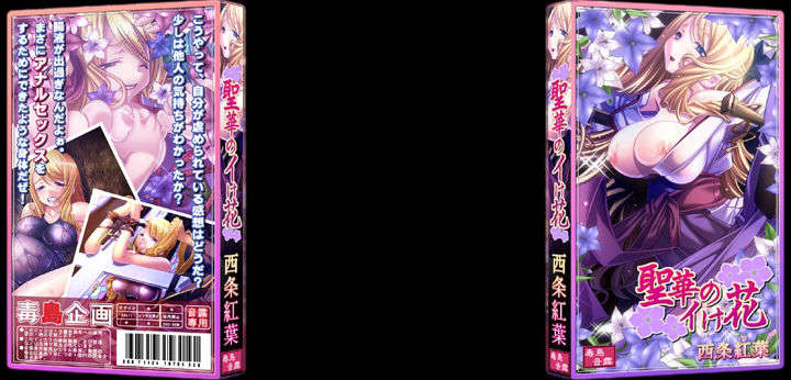 [080201][Waffle] 汁だく接待 ～おかわり二杯目～ 60/86 