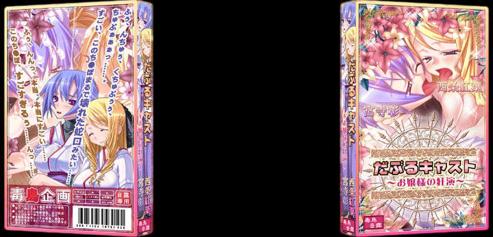 [080201][Waffle] 汁だく接待 ～おかわり二杯目～ 62/86 