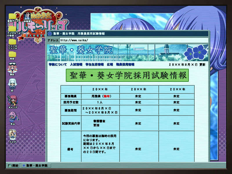 [080201][Waffle] 汁だく接待 ～おかわり二杯目～ 71/86 