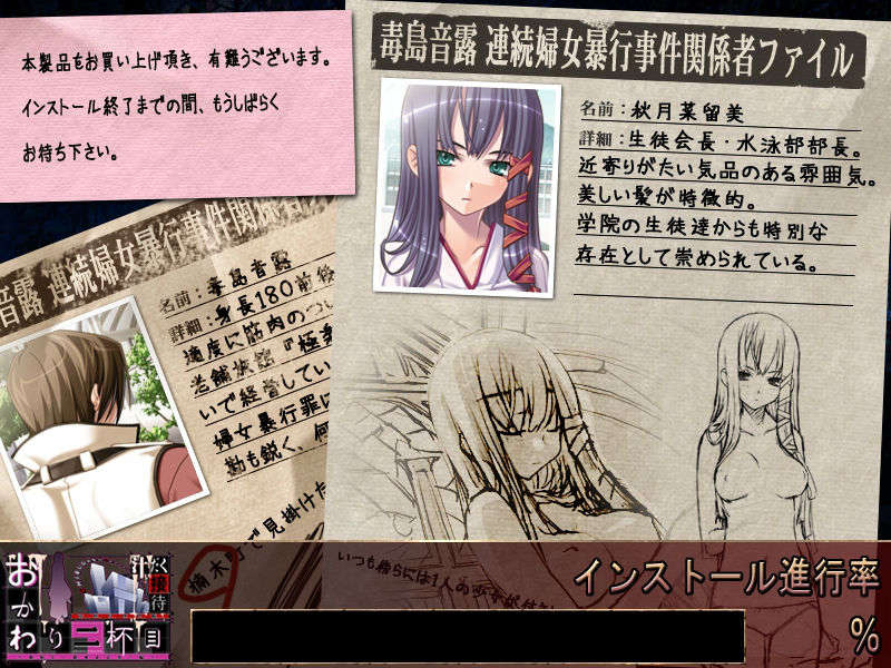 [080201][Waffle] 汁だく接待 ～おかわり二杯目～ 72/86 