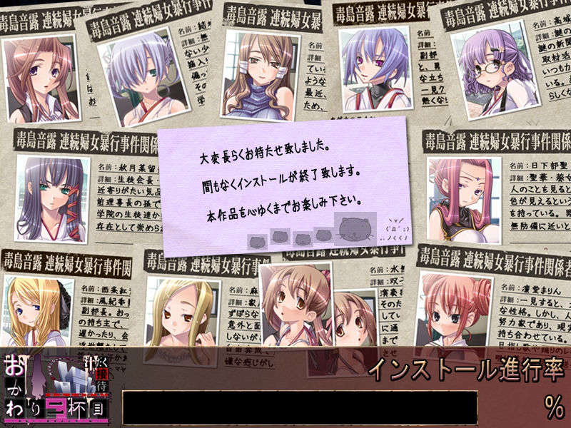[080201][Waffle] 汁だく接待 ～おかわり二杯目～ 76/86 