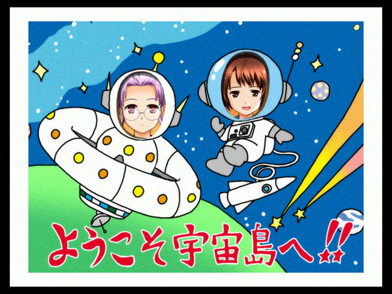 [050922] 月面基地前プレミアムBOX Vol.1 『ロケットの夏』 [Terralunar] 598/683 