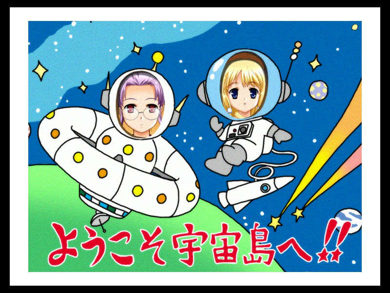 [050922] 月面基地前プレミアムBOX Vol.1 『ロケットの夏』 [Terralunar] 599/683 