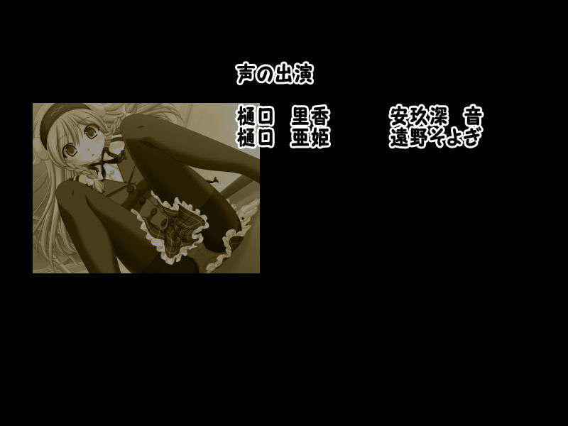 [061124][Triangle]やっぱり妹がすきっ 787/942 