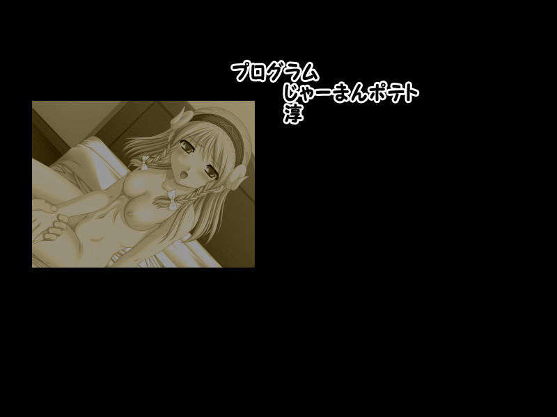 [061124][Triangle]やっぱり妹がすきっ 792/942 