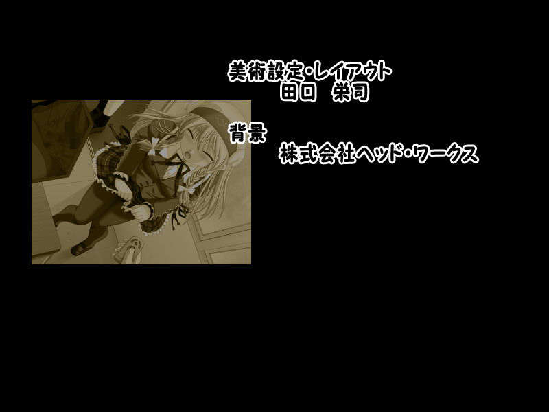 [061124][Triangle]やっぱり妹がすきっ 795/942 