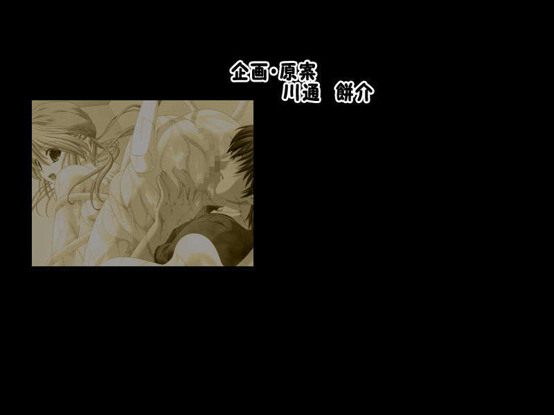 [061124][Triangle]やっぱり妹がすきっ 800/942 