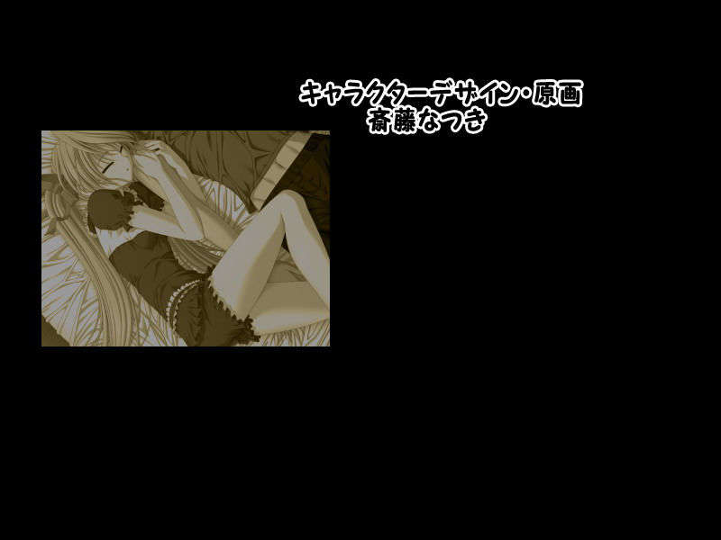 [061124][Triangle]やっぱり妹がすきっ 802/942 