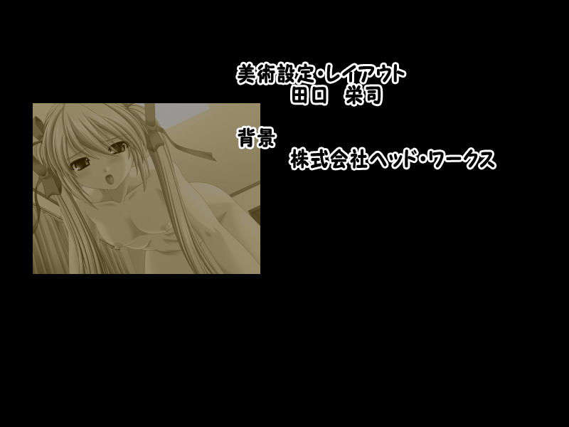 [061124][Triangle]やっぱり妹がすきっ 807/942 
