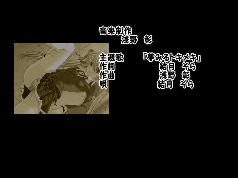 [061124][Triangle]やっぱり妹がすきっ 808/942 