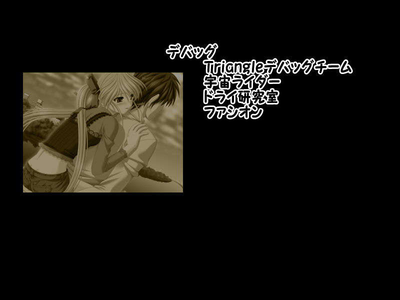 [061124][Triangle]やっぱり妹がすきっ 810/942 