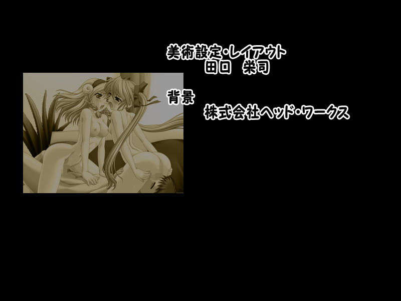 [061124][Triangle]やっぱり妹がすきっ 819/942 
