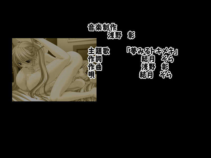 [061124][Triangle]やっぱり妹がすきっ 820/942 