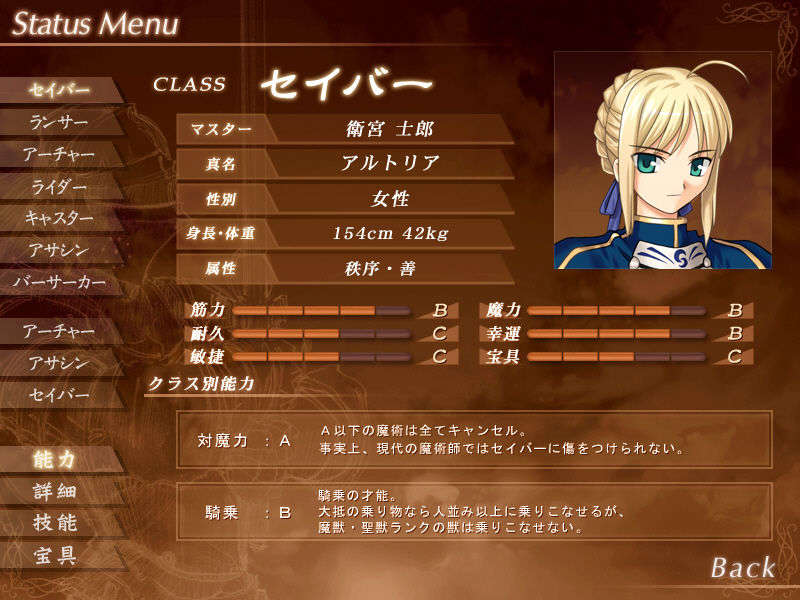 [040120]Fate stay night_CG100% 333/646 