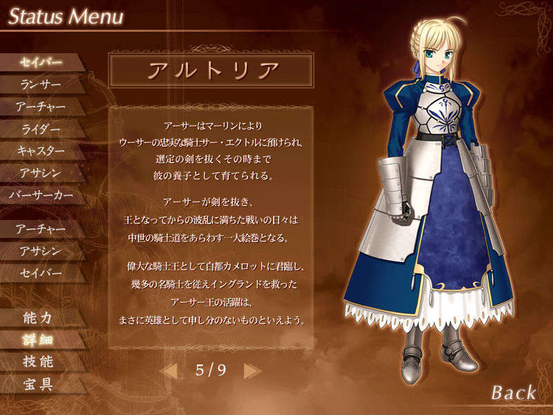 [040120]Fate stay night_CG100% 338/646 