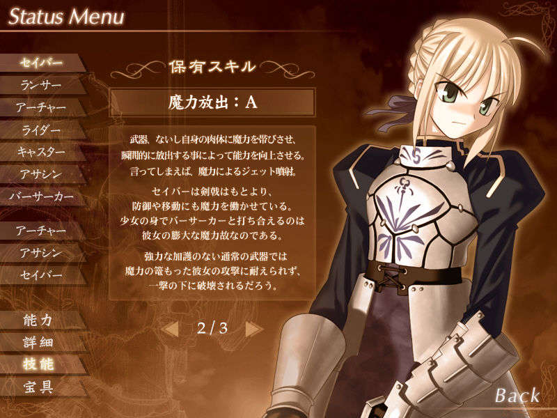 [040120]Fate stay night_CG100% 344/646 