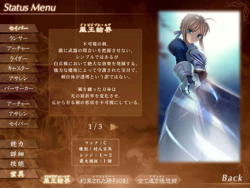 [040120]Fate stay night_CG100% 346/646 