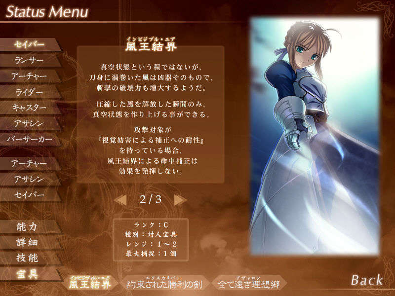 [040120]Fate stay night_CG100% 347/646 