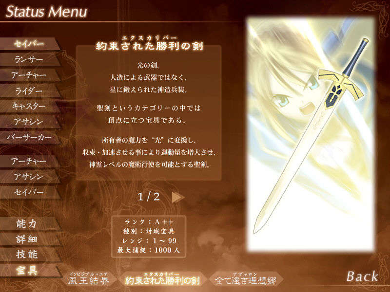 [040120]Fate stay night_CG100% 349/646 