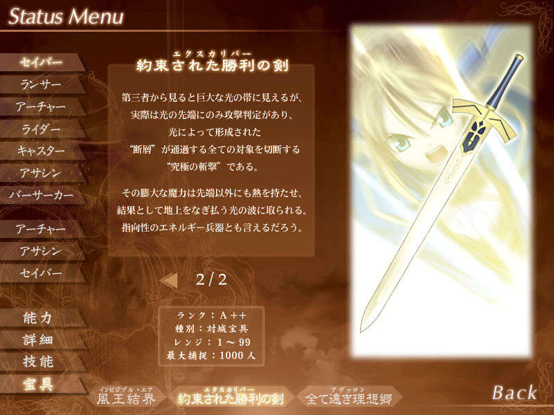 [040120]Fate stay night_CG100% 350/646 