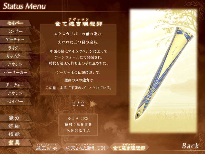 [040120]Fate stay night_CG100% 351/646 