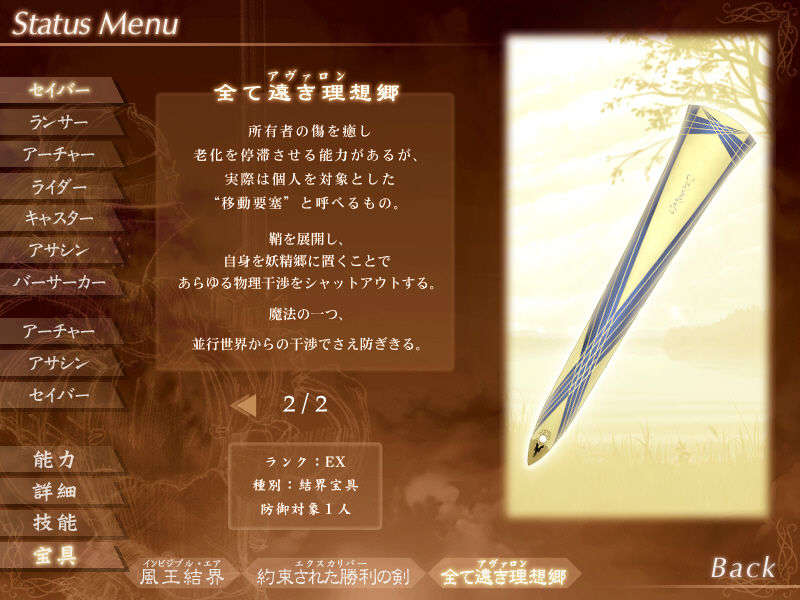[040120]Fate stay night_CG100% 352/646 