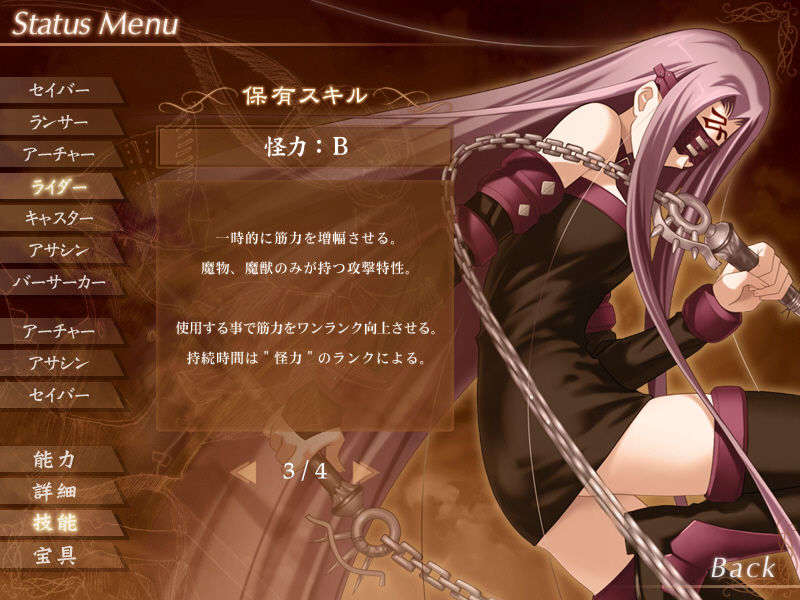 [040120]Fate stay night_CG100% 359/646 