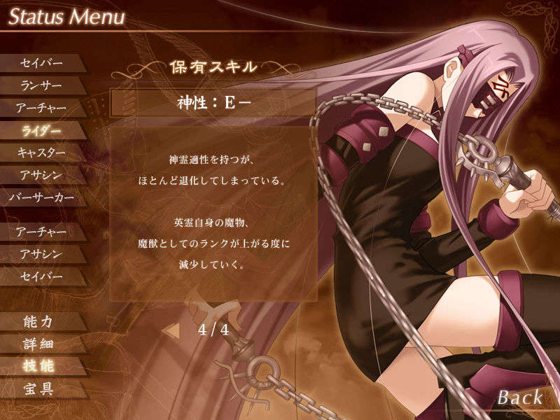 [040120]Fate stay night_CG100% 360/646 