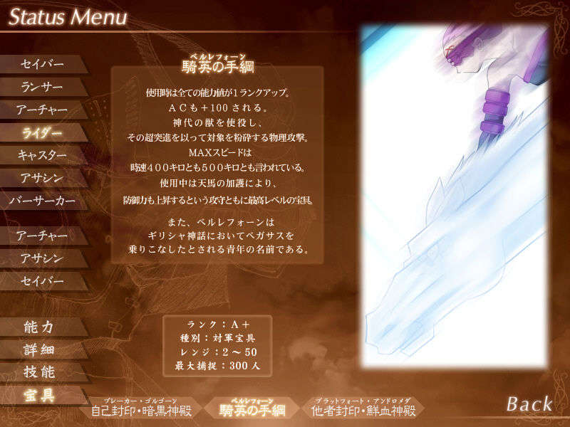 [040120]Fate stay night_CG100% 362/646 