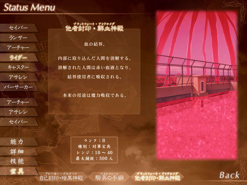 [040120]Fate stay night_CG100% 363/646 