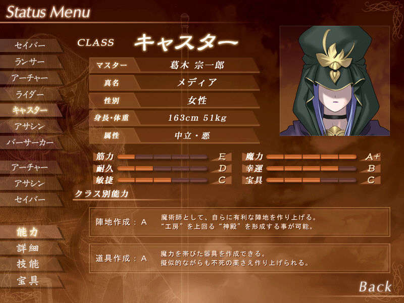 [040120]Fate stay night_CG100% 364/646 