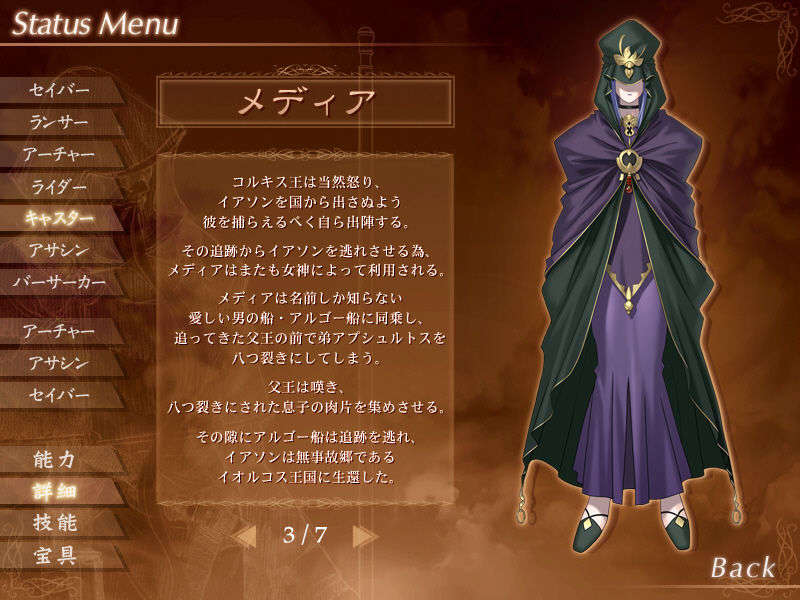 [040120]Fate stay night_CG100% 367/646 